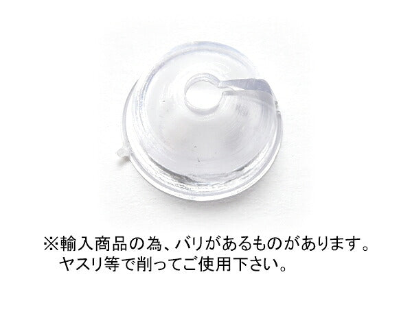 片側切込み入り半カップパーツクリアー10個入★