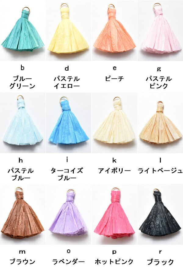 アクセサリーパーツラフィアタッセルチャーム2個入「在庫限り」