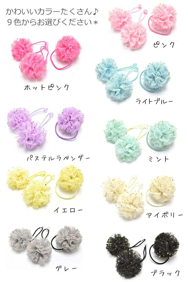 手作りキットチュールリボンのふわふわヘアゴムレシピ付き