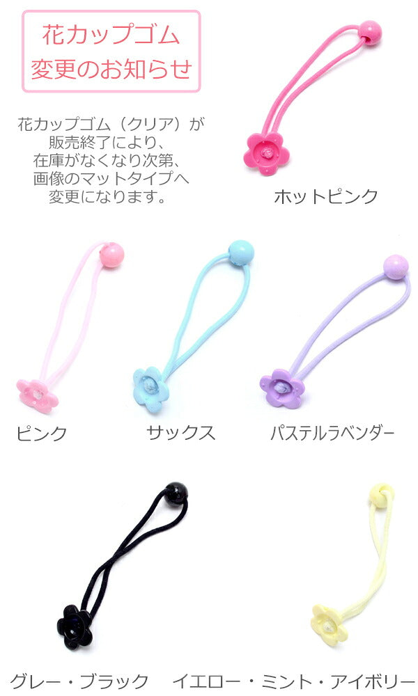 手作りキットチュールリボンのふわふわヘアゴムレシピ付き