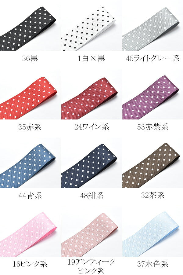 40mmプリントリボン水玉グログランリボン2m「在庫限り」