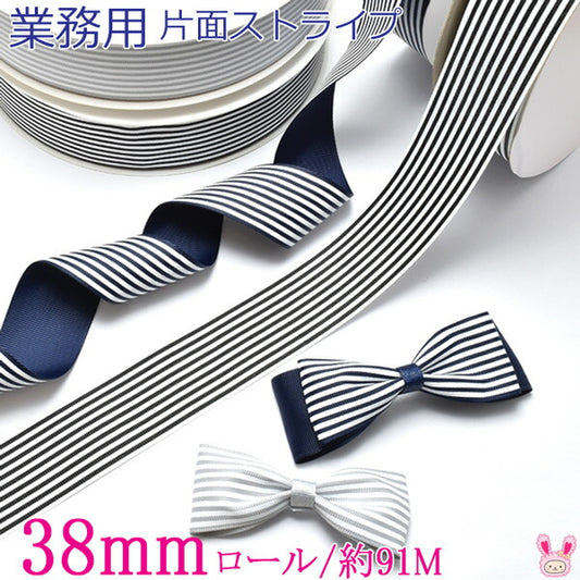 業務用38mmプリントリボン片面ストライプリボン約91m巻き「在庫限り」
