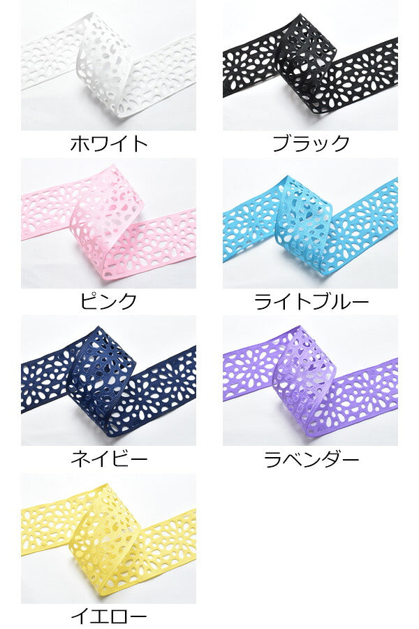 38mm花型抜きグログランリボン2m「在庫限り」