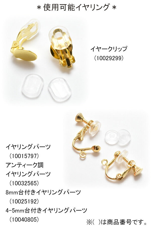 イヤリング用シリコンカバー10個入5ペア