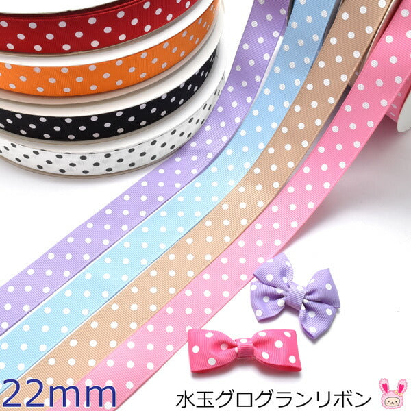 プリントリボン水玉グログラン幅22mm2m