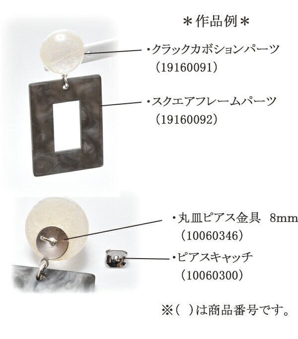 アクセサリーパーツラバー加工スクエアフレームパーツ2個入「在庫限り」