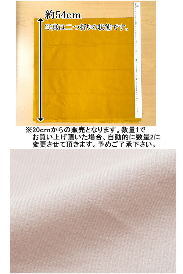 コーデュロイ生地細コールSPスモーキーピンクkokochifabricKOF-14(30cm以上10cm単位切り売り)