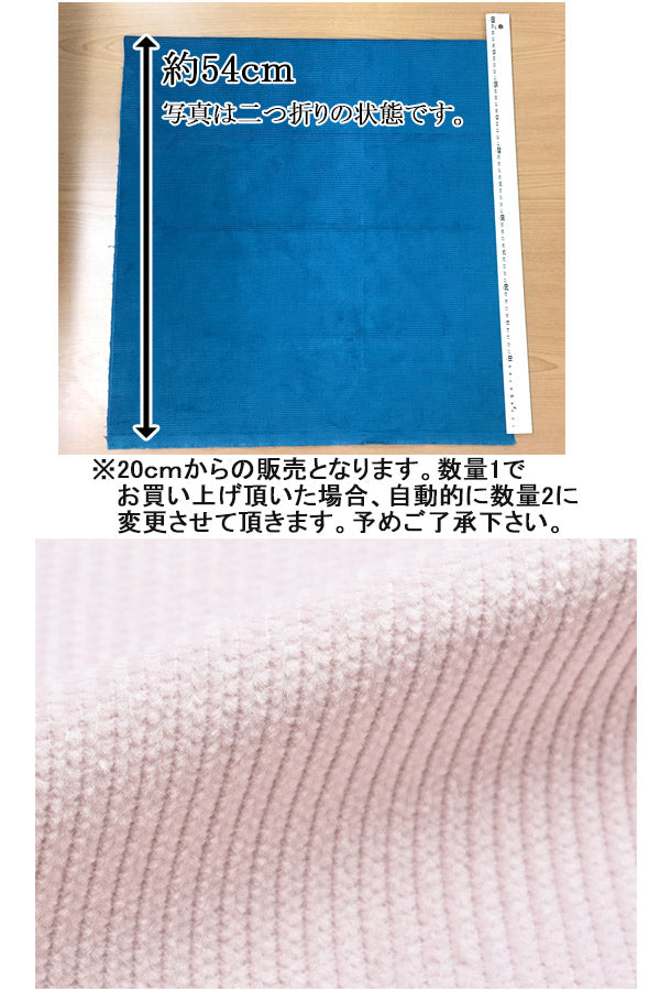 コーデュロイ生地ミドウェールコールSPスモーキーピンクkokochifabricKOF-25(30cm以上10cm単位切り売り)「在庫限り」