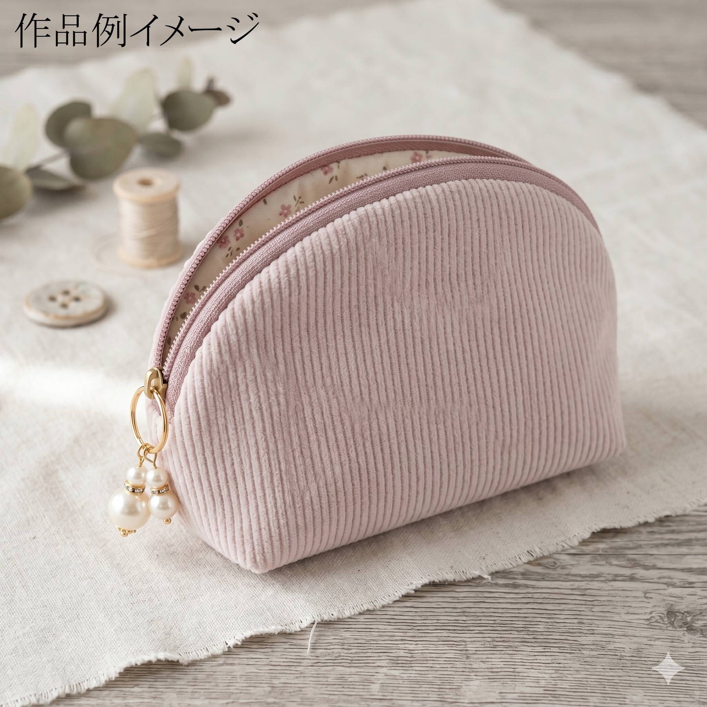 コーデュロイ生地ミドウェールコールSPスモーキーピンクkokochifabricKOF-25(30cm以上10cm単位切り売り)「在庫限り」