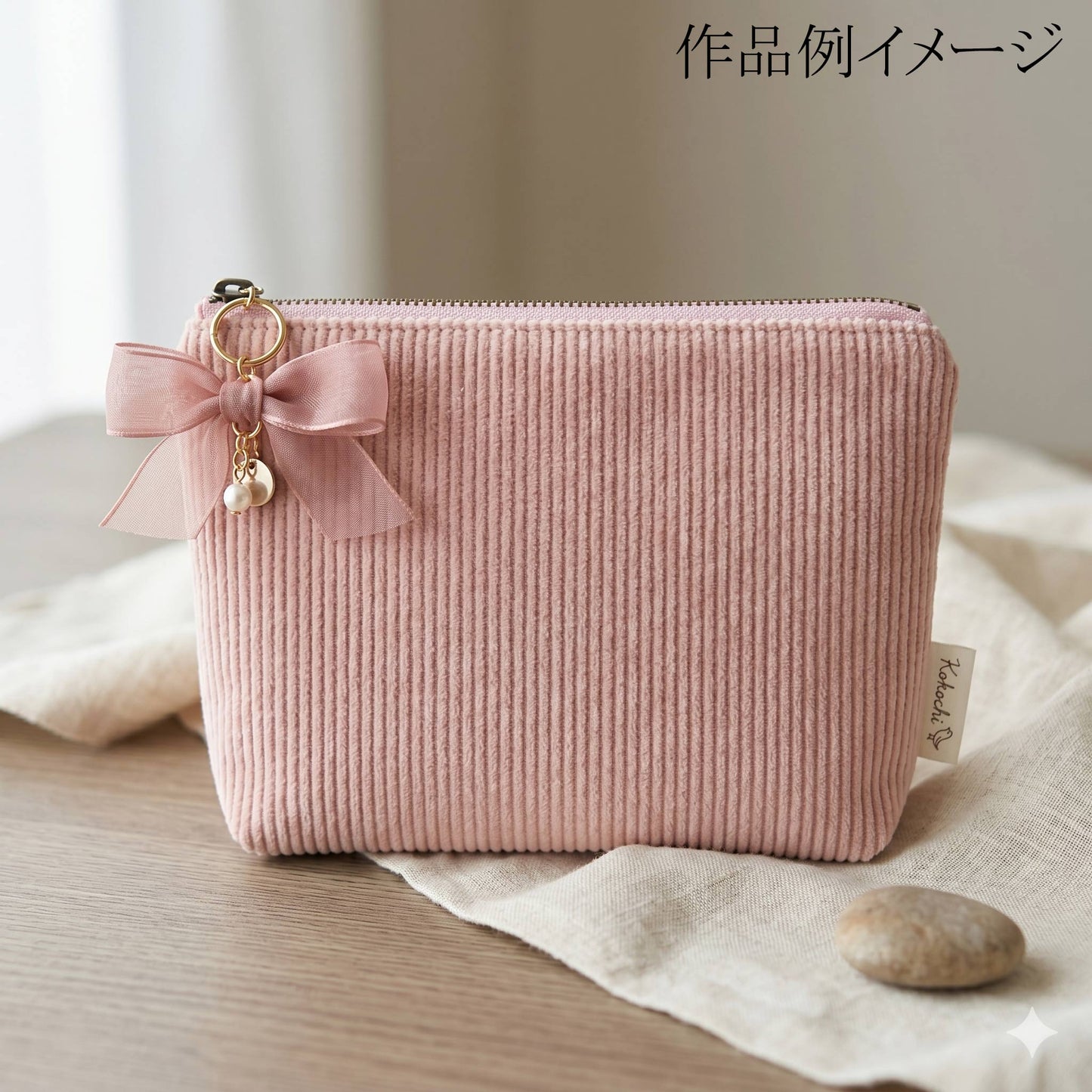 コーデュロイ生地ミドウェールコールLPライトピンクkokochifabricKOF-25(30cm以上10cm単位切り売り)「在庫限り」