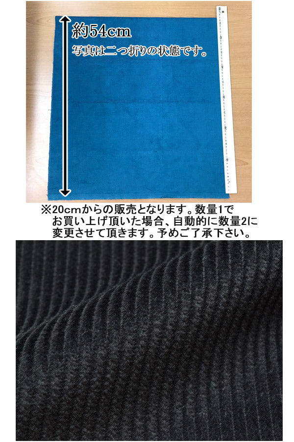 コーデュロイ生地ミドウェールコールBKブラックkokochifabricKOF-25(30cm以上10cm単位切り売り)「在庫限り」