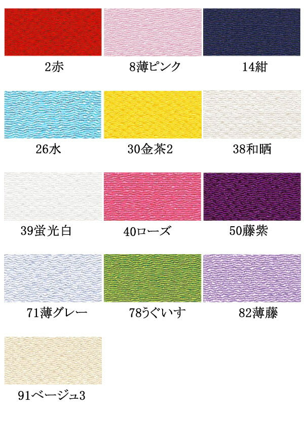 生地二越ちりめん無地和布古布レーヨンPCMNBK(30cm以上10cm単位切り売り)「在庫限り」