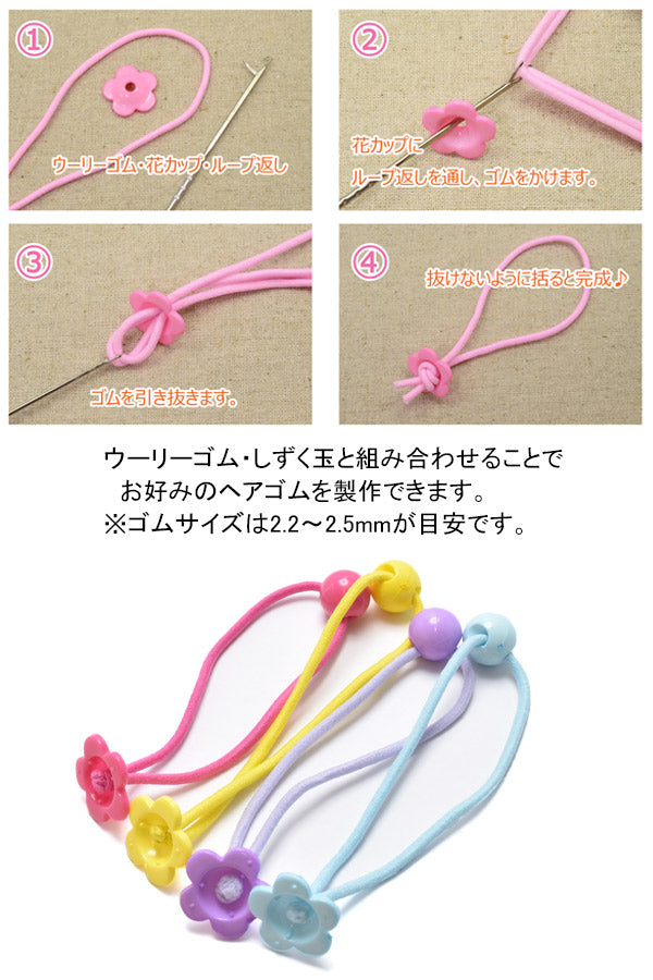 業務用花カップパーツ韓国製（約500個入り）「在庫限り」