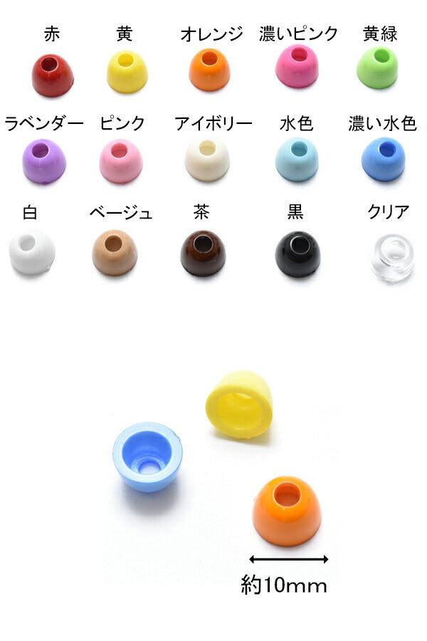 業務用半カップパーツ韓国製（約500個入り）「在庫限り」