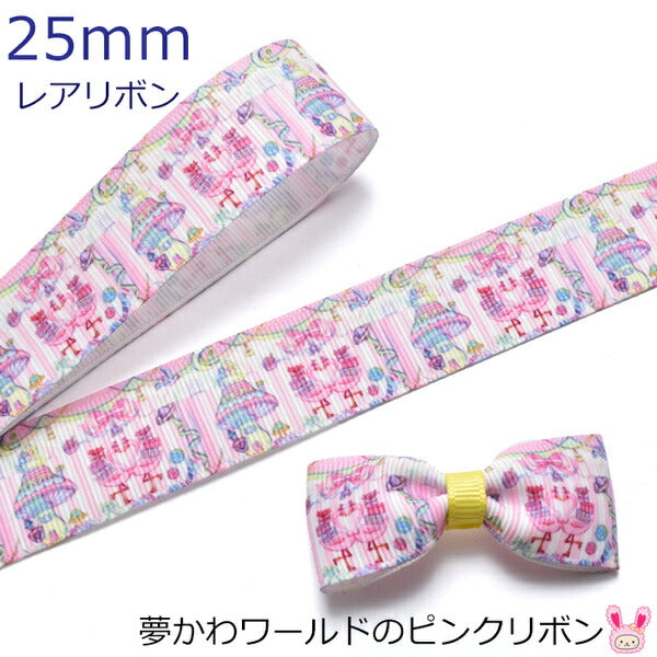 25mmプリントリボン夢かわワールドのピンクリボン2m★