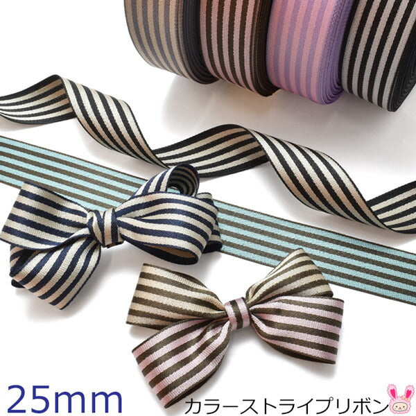 カラーストライプリボン韓国製幅25mm1m単位切り売り