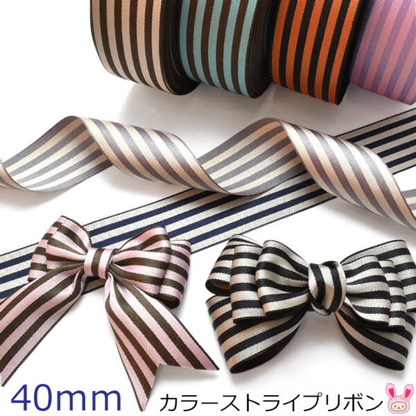 カラーストライプリボン韓国製幅40mm1m単位切り売り