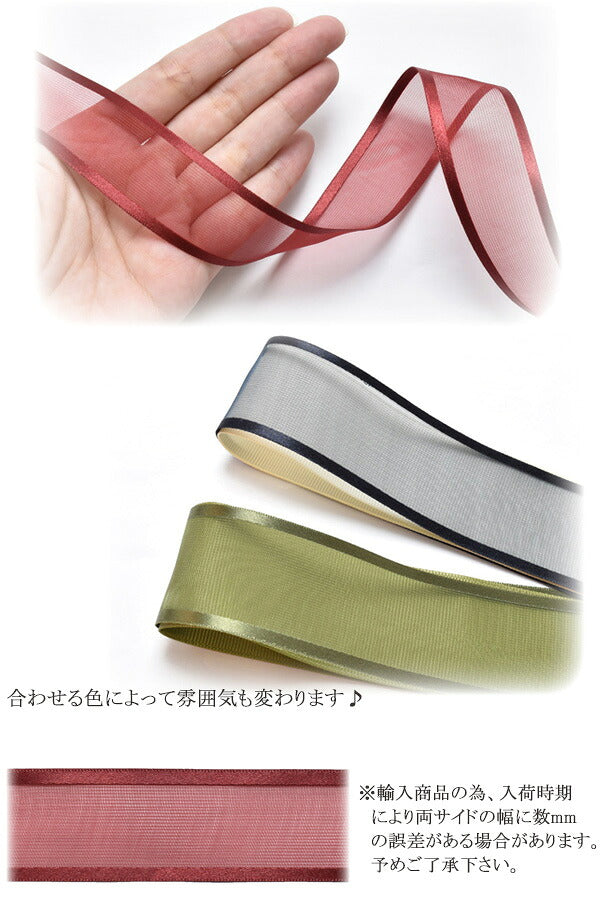 サイドサテンオーガンジーリボン韓国製幅25mm1m単位切り売り(2m以上)