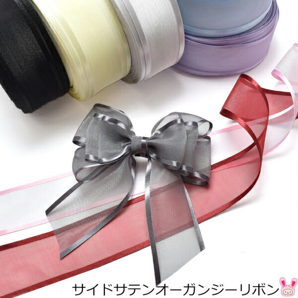 サイドサテンオーガンジーリボン韓国製幅34～42mm1m単位切り売り(2m以上)