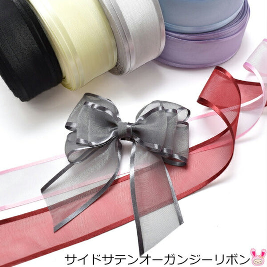 サイドサテンオーガンジーリボン韓国製幅34～42mm1m単位切り売り(2m以上)