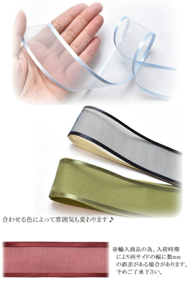 サイドサテンオーガンジーリボン韓国製幅34～42mm1m単位切り売り(2m以上)