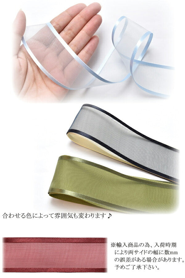 サイドサテンオーガンジーリボン韓国製幅34～42mm1m単位切り売り(2m以上)