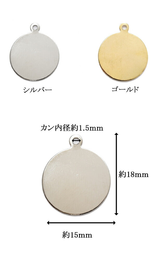 アクセサリーパーツペンダントトップ資材15mm10枚高級鍍金韓国製「在庫限り」