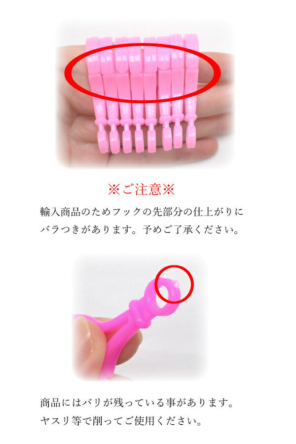 プラスチックキーホルダーカラーフック10個入り「在庫限り」