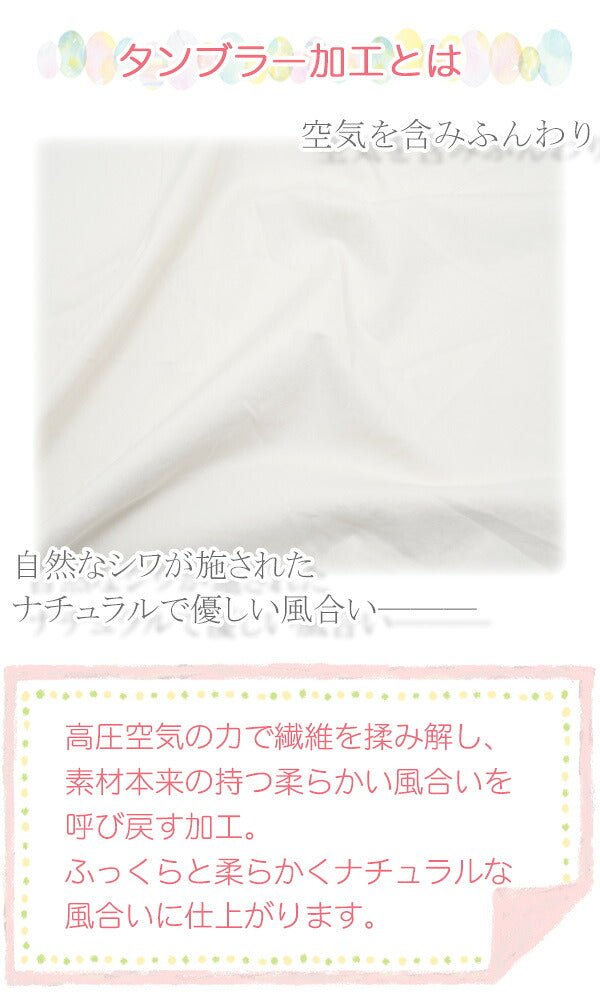 ソフトブロードタンブラー加工KOF-19全20色ココチファブリック生地清原(30cm以上10cm単位切り売り)