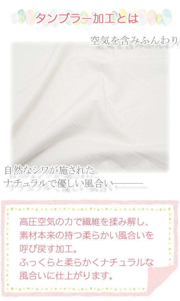 ソフトブロードタンブラー加工KOF-19全20色ココチファブリック生地清原(30cm以上10cm単位切り売り)