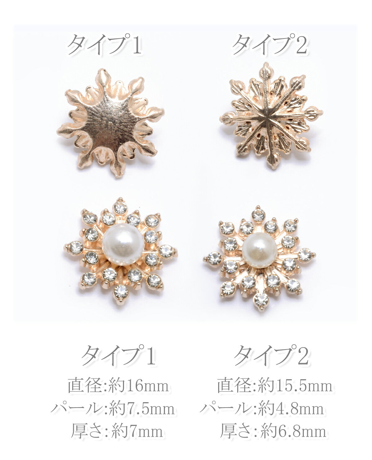 アクセサリーパーツゴールド小さいストーンの結晶パーツ4個