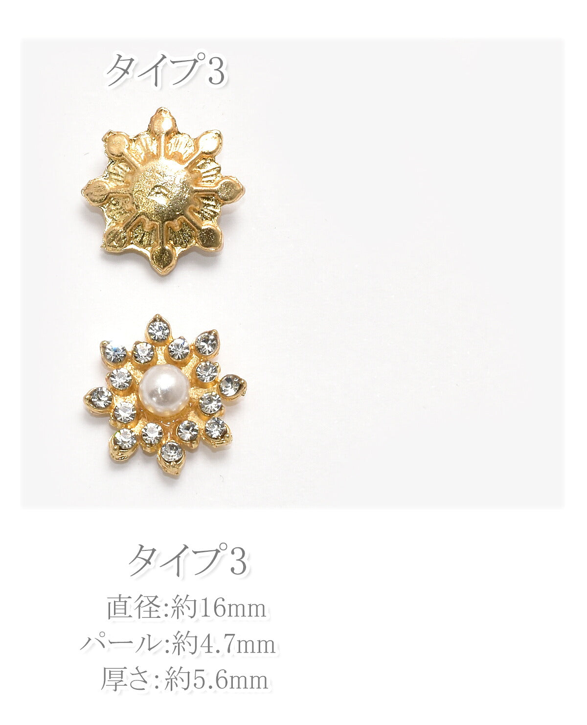 アクセサリーパーツゴールド小さいストーンの結晶パーツ4個