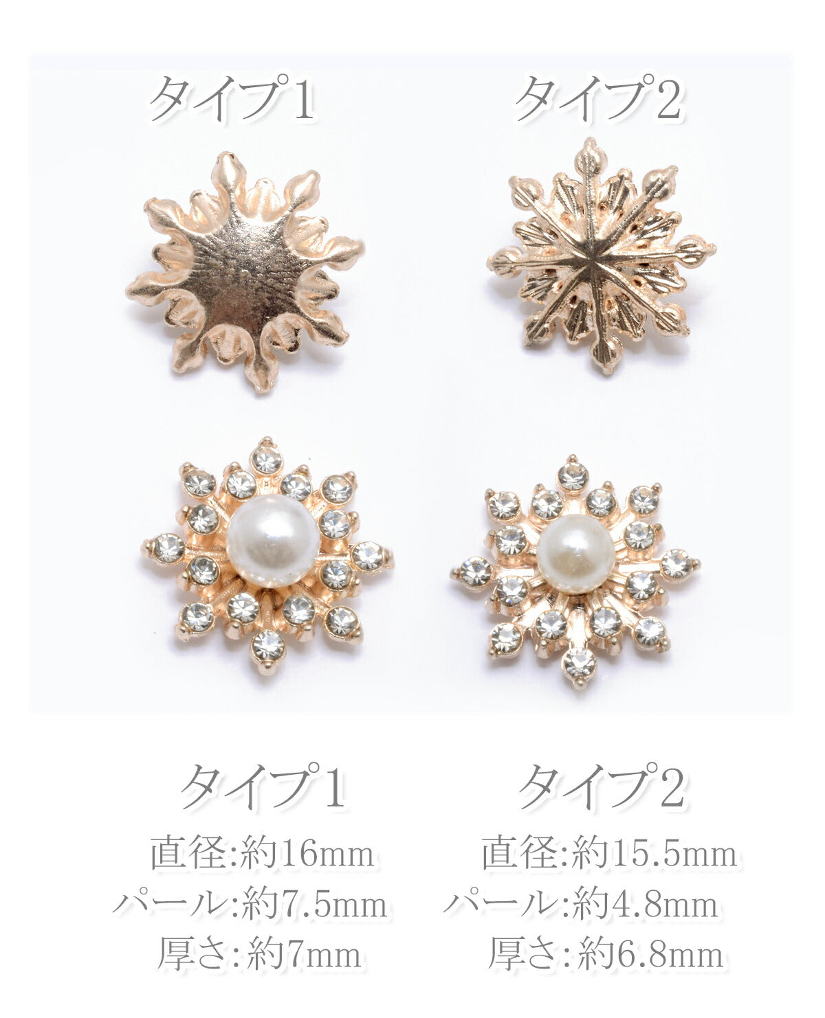 アクセサリーパーツゴールド小さいストーンの結晶パーツ4個