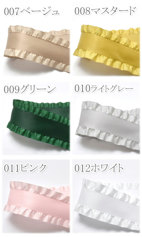 サイドフリルリボン幅38mm1m単位切り売り(2m以上)