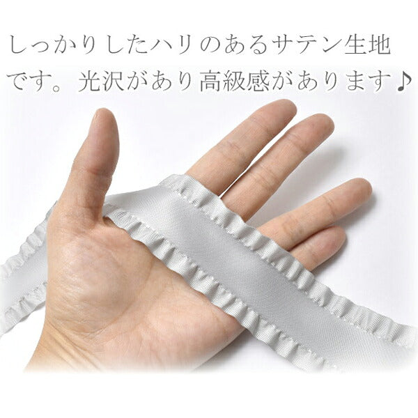 サイドフリルリボン幅38mm1m単位切り売り(2m以上)