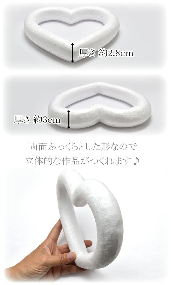 まとめてお買い得17.5cmリース用リング土台発砲スチロールハート型10個