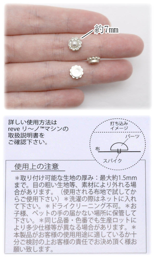 reveリ～ノブーケローズ約15粒bouquetREV-10ROE清原