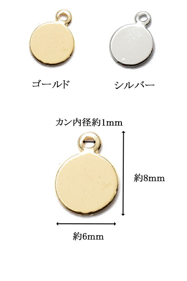 アクセサリーパーツペンダントトップ資材6mm10枚高級鍍金韓国製「在庫限り」