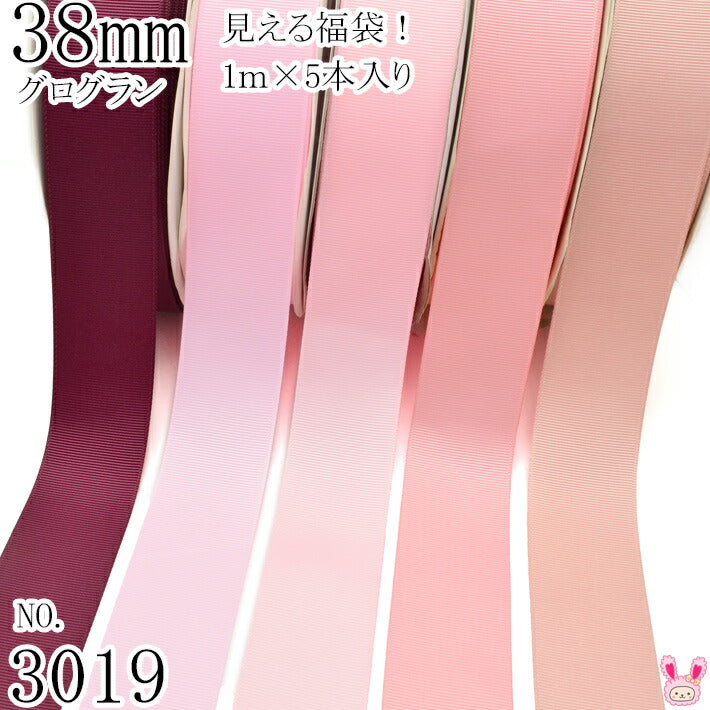 38mmグログランリボンアソートセット1mx5本275.123.117.151.161（3019）