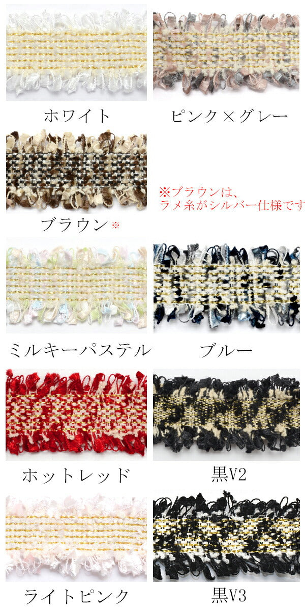 フリンジゴールドラメツイードリボン幅30mm1m単位切り売り