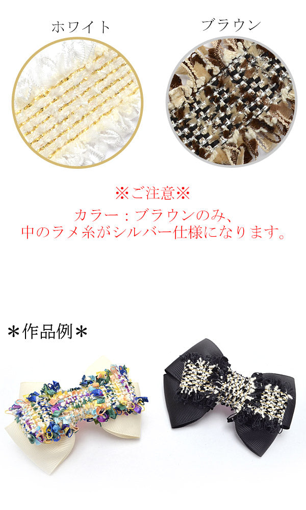 業務用フリンジゴールドラメツイードリボン幅30mm約41m巻[メーカー取寄納期1か月]