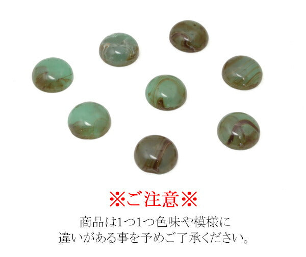 18mm天然石風グリーンカボション4個入り「在庫限り」