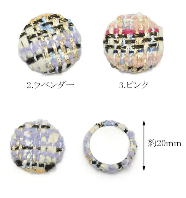 ツイード柄ラウンドカボション4個入り「在庫限り」