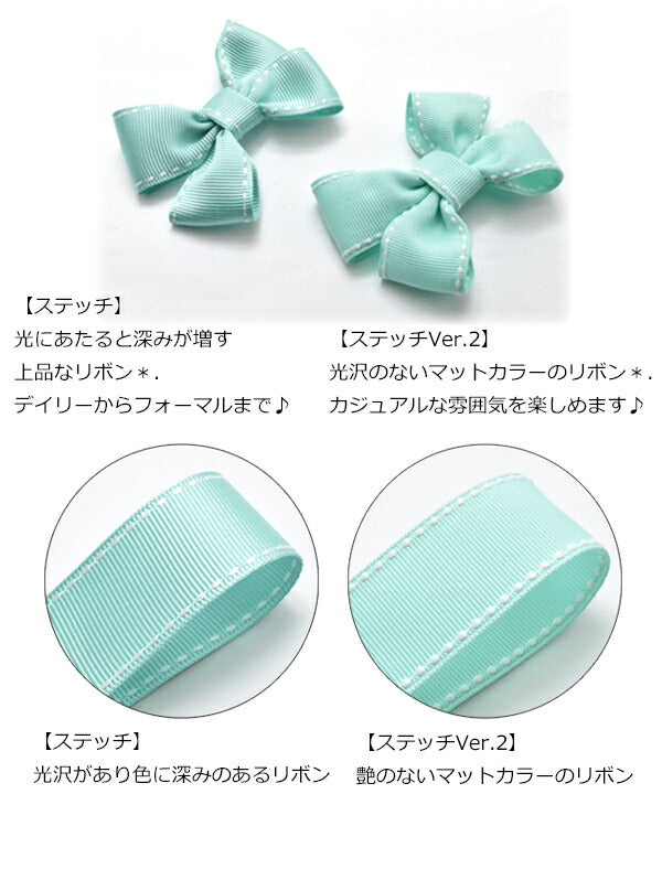 38mm両端ステッチリボンVer.2追加色2M