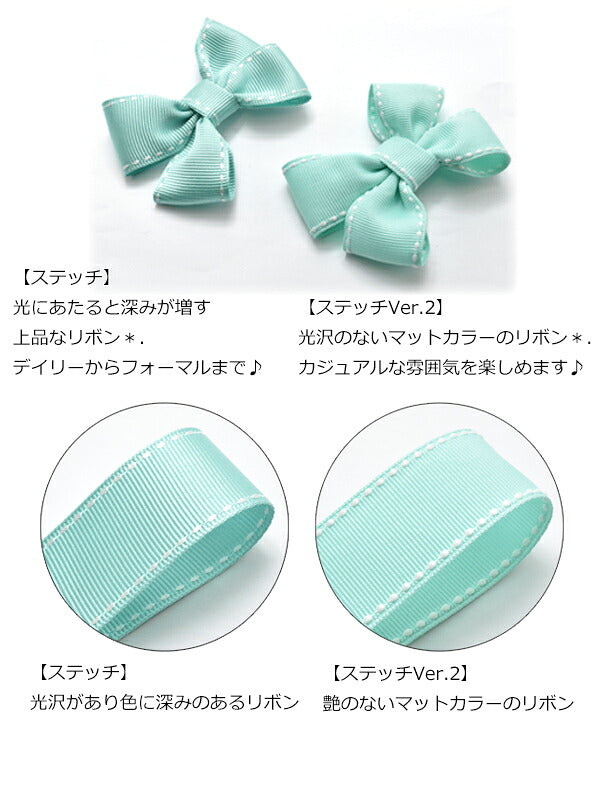 38mm両端ステッチリボンVer.2追加色2M