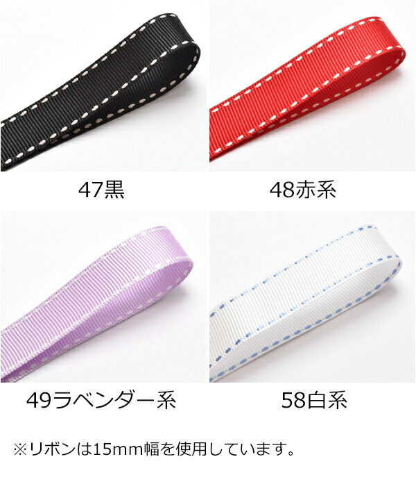10mm両端ステッチリボン韓国製2M「在庫限り」