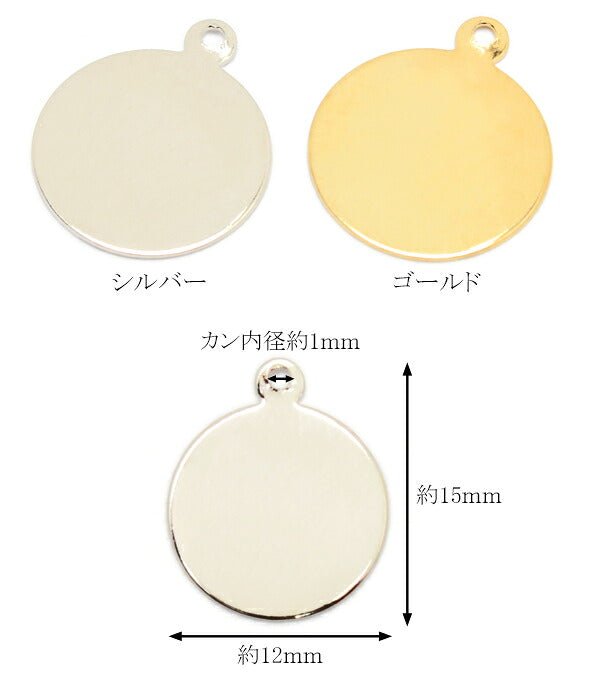 アクセサリーパーツペンダントトップ資材12mm10枚高級鍍金韓国製「在庫限り」
