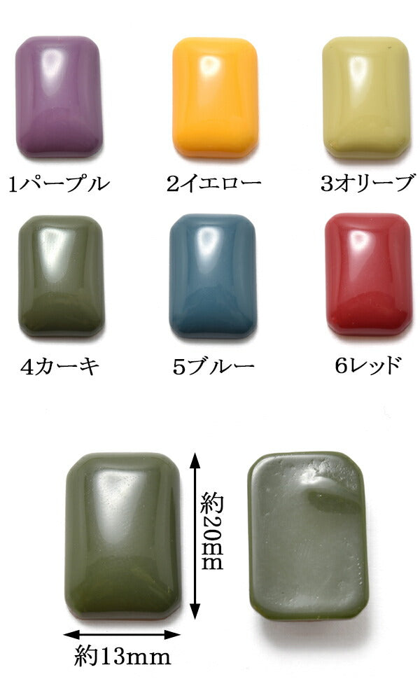 レトロ長方形カボション4個入り「在庫限り」