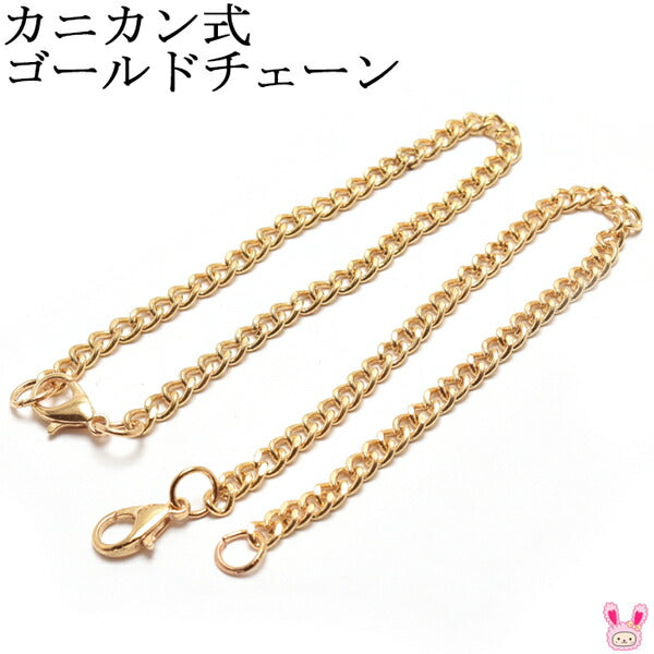アクセサリーパーツカニカン式ゴールドチェーン2個