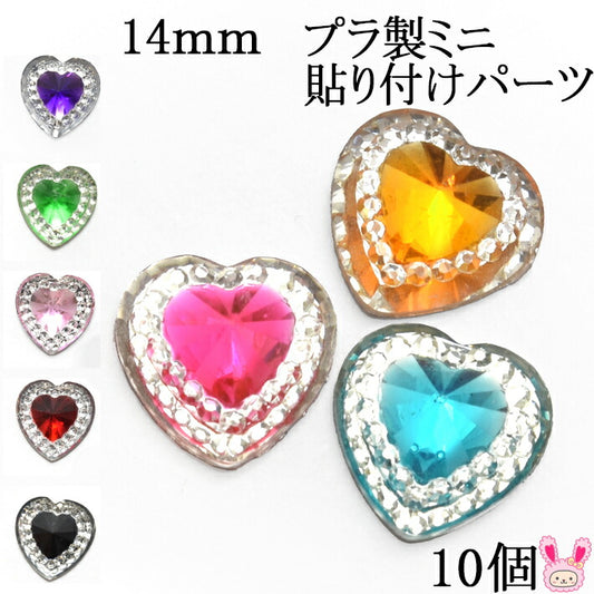 アクセサリーパーツハート型ミニストーンパーツ10個